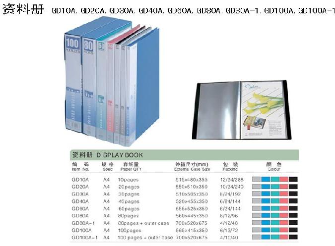 Display Book, Brand Name : GAODE