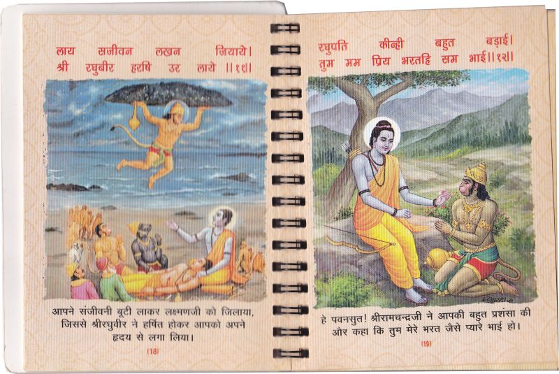 Hanuman Chalisa Aarti Book