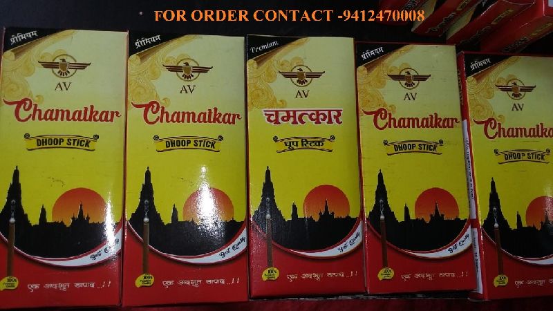 Chamatkar Dhoop