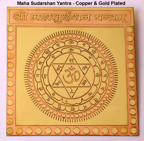 Maha Sudarshan Copper & Gold Plated Yantra