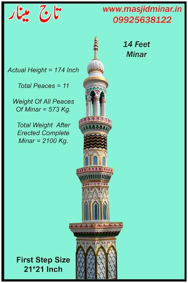 Marble Readymade Minar, for Masjid, Color : Multi Colour