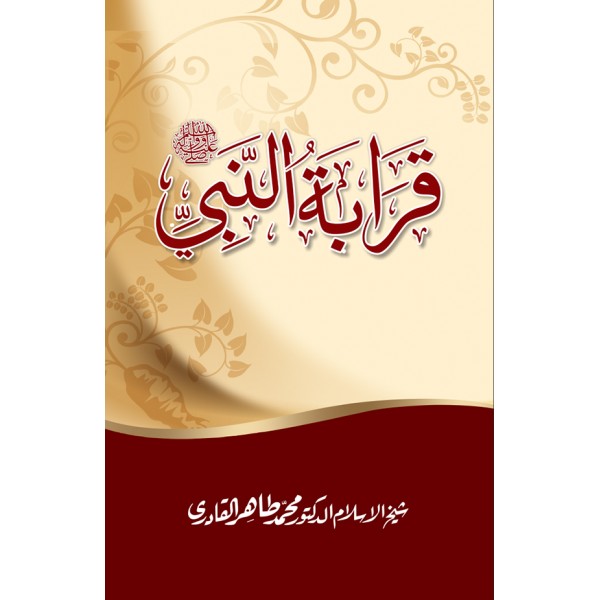 Qurabat-un-Nabi Book