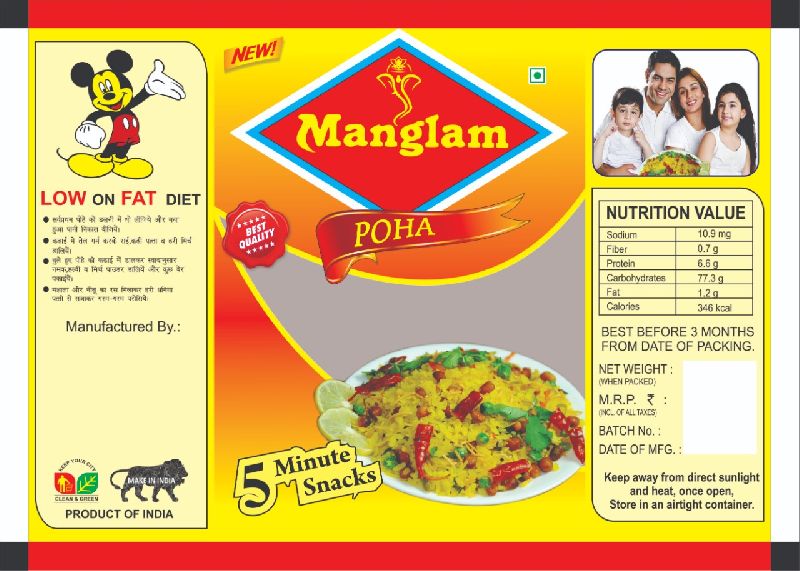 Printed Plastic Poha Packaging Pouch, Carry Capacity : 1kg, 250gm, 500gm
