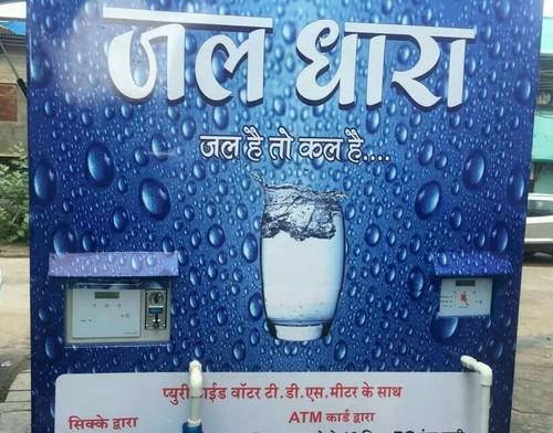 Water ATM Machine