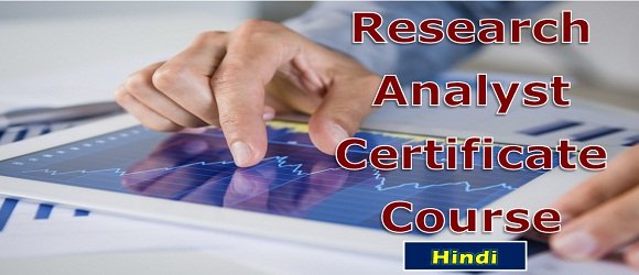 Research Analyst Certification Course