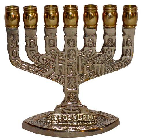 Shalom Nickel Plated Menorah