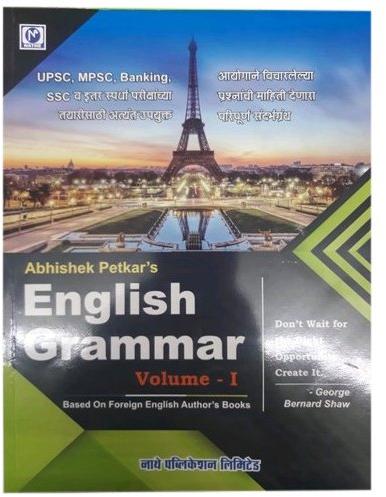 Paper English Grammar Book