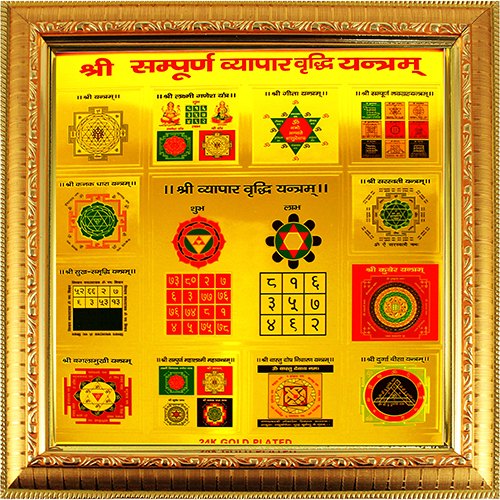 Metal Shri Vyapar Vridhi Yantra, Size : 10.5 x 10.5 x 1 Inches at Rs ...