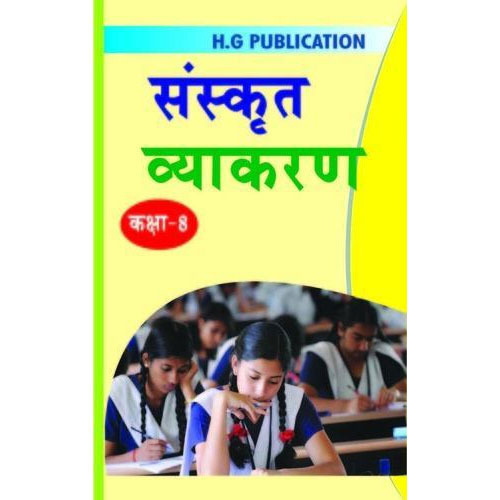 Sanskrit Grammar Book