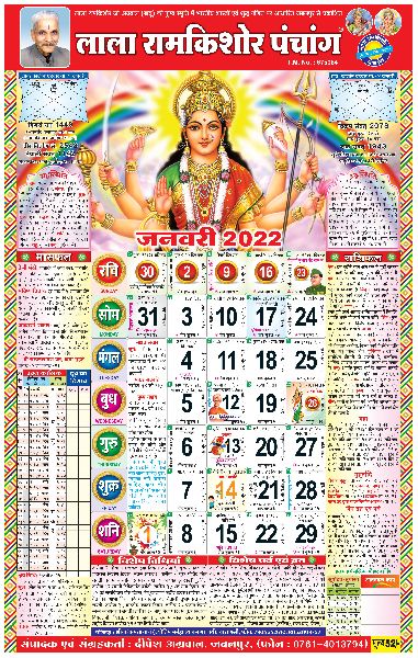 Lala Ram Kishore Panchang Calendar