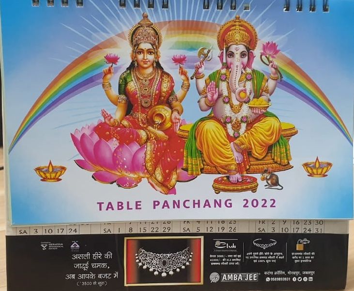 Rectangular Shri Subhash Hindi Panchang Table Calendar, Size Small