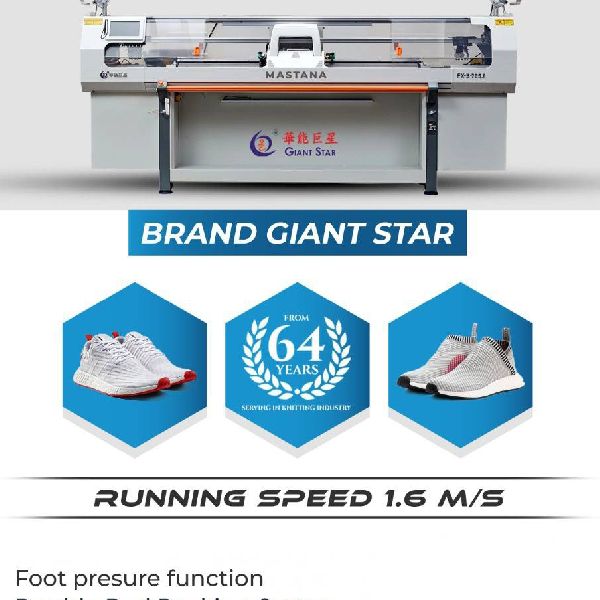 Giant Star Brand Fly Knit Shoe Upper Machine