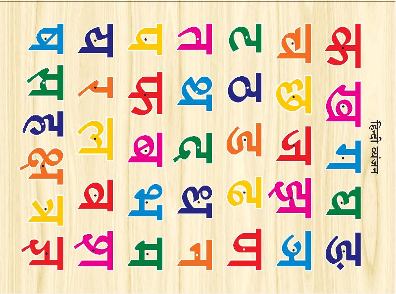 Hindi  vyanjan  puzzle Toy