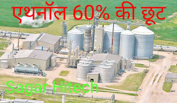 ethanol plant, Driven Type : Electric at best price INR 1.50 CrINR 9 Cr ...