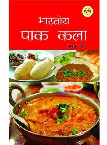 Indian Cuisine Book