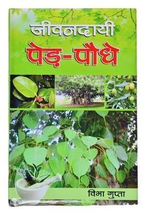 Ayurvedic Herbs Book