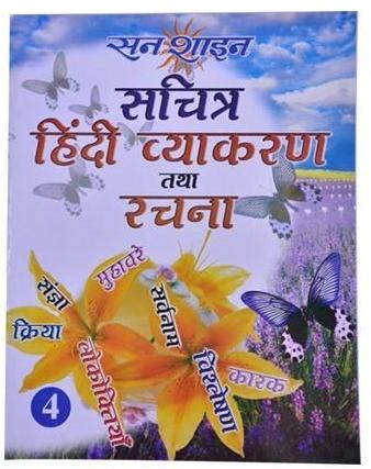Sunshine Children Hindi Grammar Book