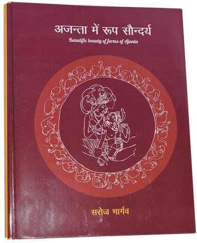 Ajanta Mein Roop Sondrya Books