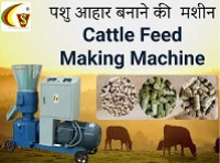 Cattle Feed Pellet Making Machine - Sanjivani Agro Machinery