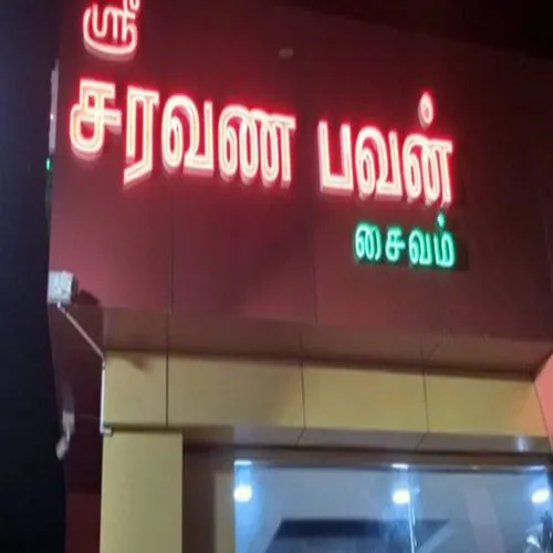 Frontlit Neon Display Sign Board, INR 2,500 / Square Feet by The