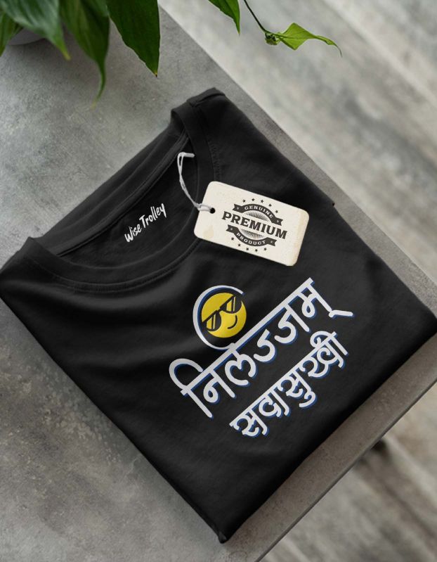 Cotton Nirlajyam Sadasukhi Marathi T-shirt, Feature : Skin Friendly, Easily Washable, Comfortable