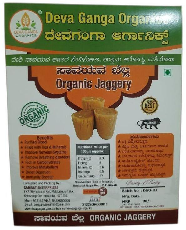 Brown Organic Jaggery Cubes, for Food Processing, Shelf Life : 12 Months
