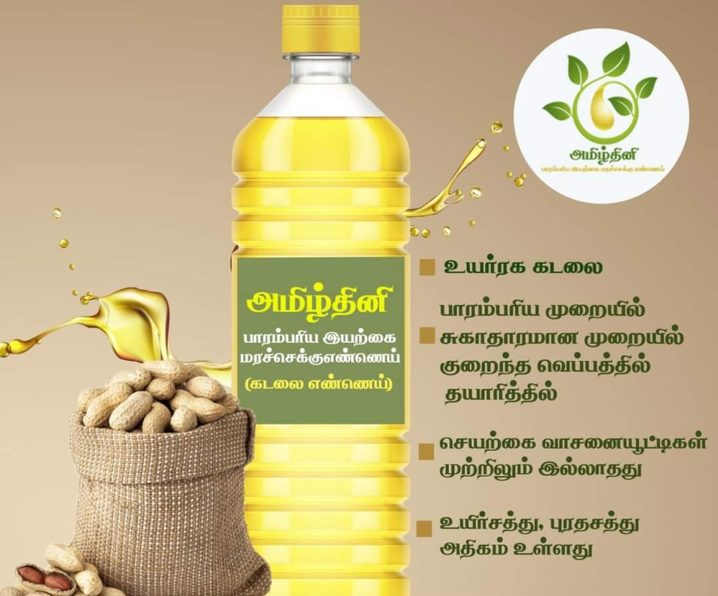 Cold Pressed Groundnut Oil at Rs 290 / litre in Tenkasi Amizhthini
