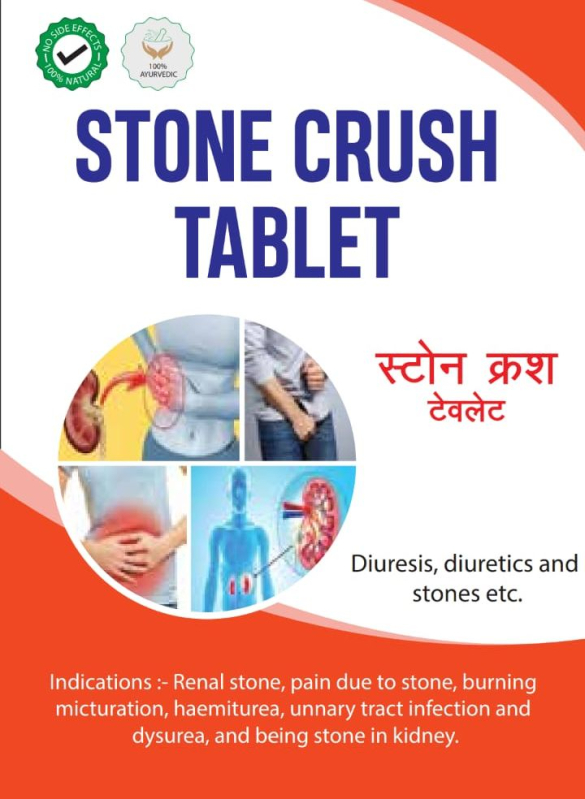 Stone Crush Tablet at Rs 220 / Piece in Sagar Samta Ayurved Pharmacy