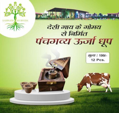 Aadinath Ayurveda Cup Cow dung Ayurvedic herbs Panchgavya urjha Dhoop, Feature : Light Weight