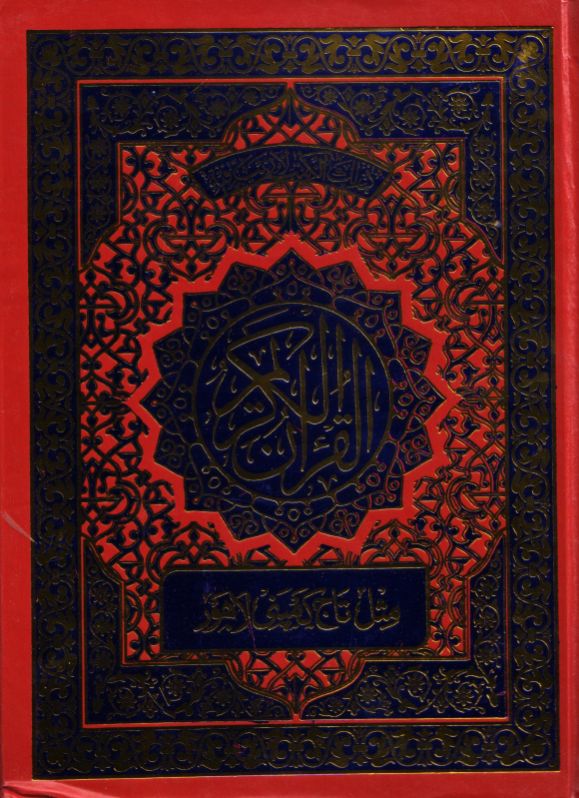 QURAN BOOKS NO.1 ART PAGE, Size : Customised
