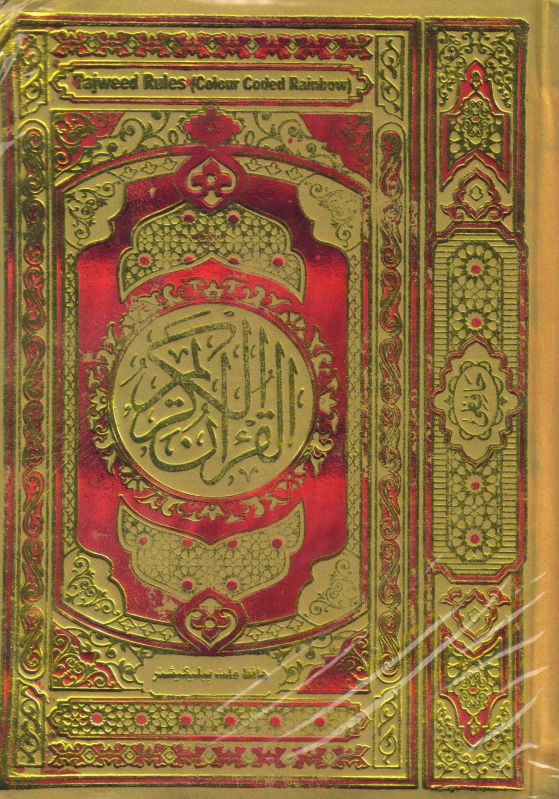 Multicolor Square Paper QURAN BOOS NO.123 CC, for Islamic Use, Size : Customised, Standard
