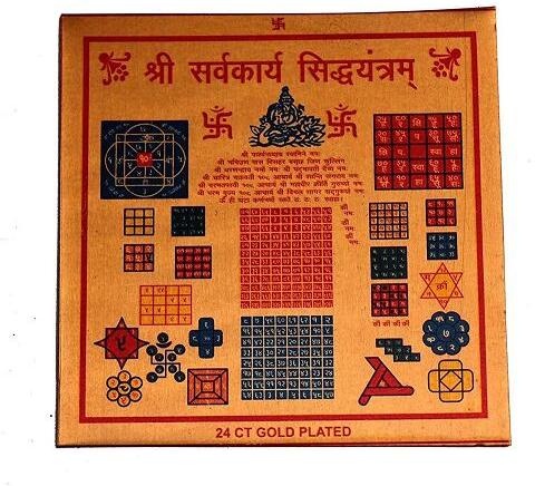 Brass Sarva Siddhi Yantra, Size : 4 x 4 inch