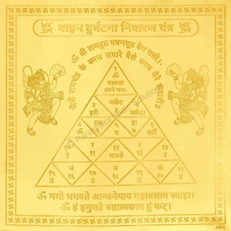Golden/silver/copper Arkam Thick Copper Sheet  vahan Durghatna Yantra, Size : 4 X 4 Inches, 6 X 6 Inches