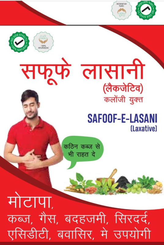 Safoof E Lasani Powder