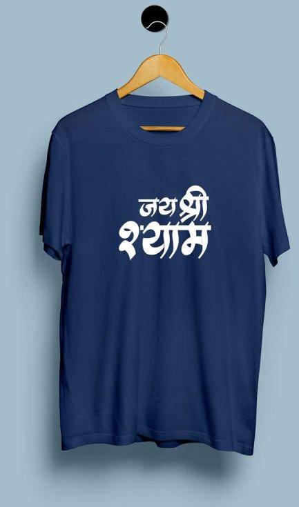 Jai Shree Shyam Print Ladies T-Shirt, Size : 01 Year To XXXL