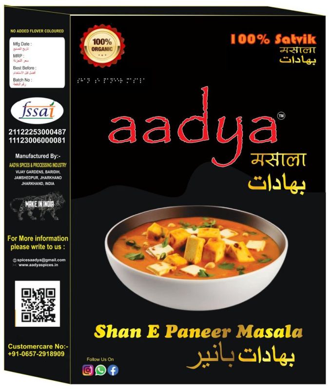 Aadya Paneer Masala, Packaging Type : Paper Box