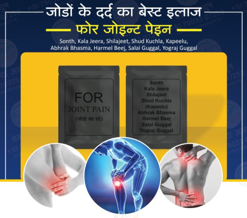 Joint Pain Powder