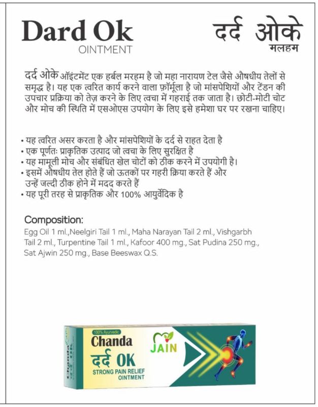 Ayurvedic Dard Okay Ointment