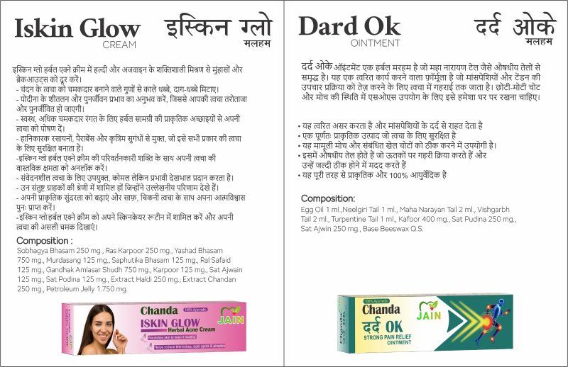 Ayurvedic Dard Okay Ointment