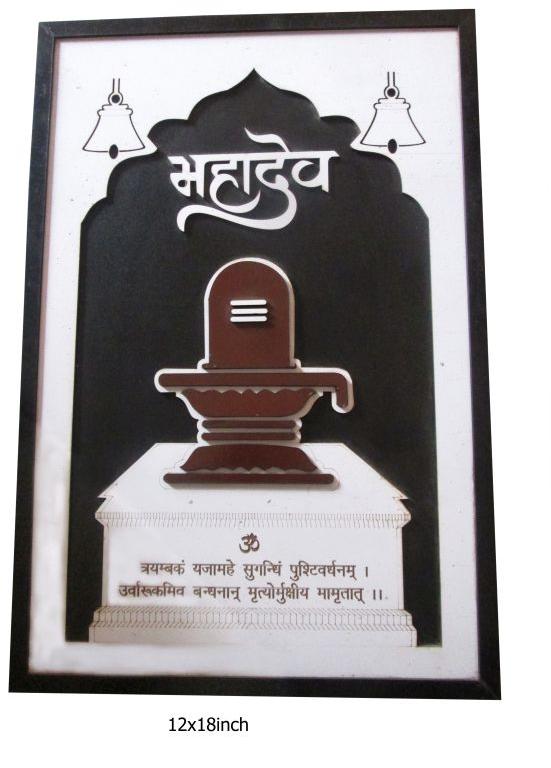 Shivling MDF Wooden Photo Frame, Feature : Termite Proof, High Quality, Attractive Design