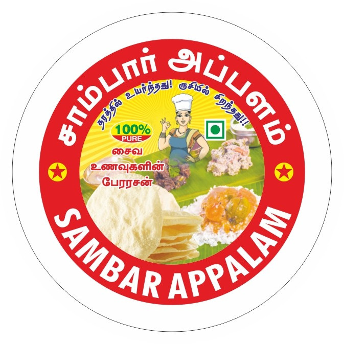 Sambar Appalam Plain Papad, Color : Light Yellow