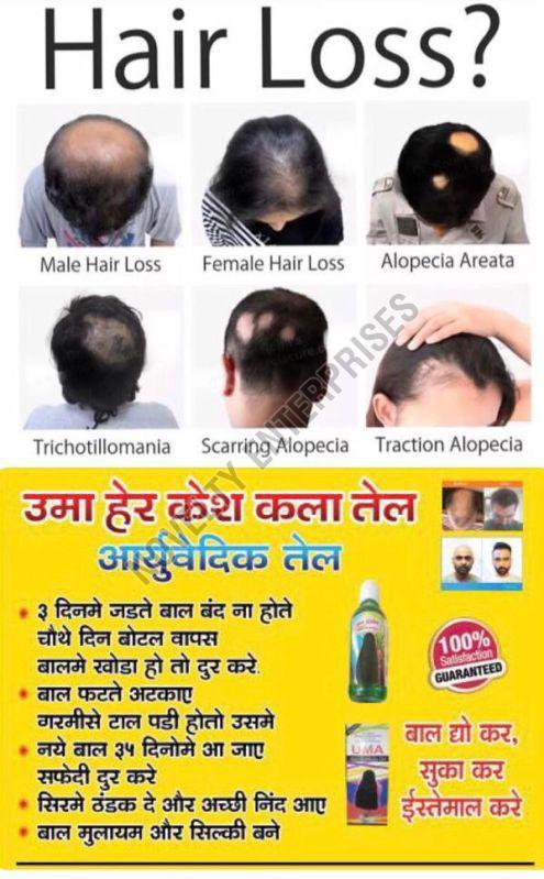 Uma Hair Keshkala Oil