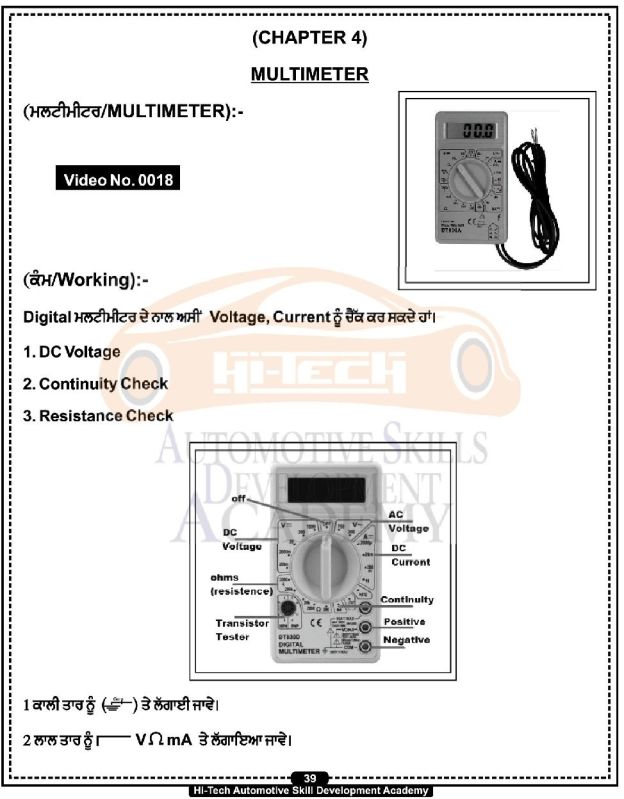 Basics Of Mechatronics Punjabi Edition Book