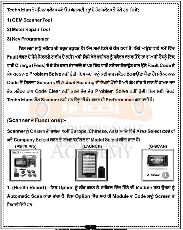 Basics Of Mechatronics Punjabi Edition Book