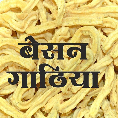 Besan Gathiya Namkeen