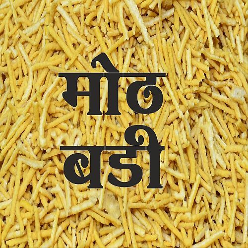 Edible Vegetable Oil Moth Bhujia Namkeen