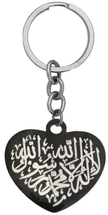 Kalima Shahada Heart Keychain