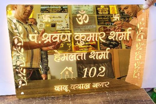 Harsh Shilalekh Steel Name Plate 12 Inch