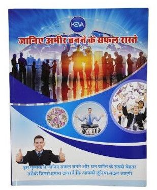 Hindi Professional Growth Book