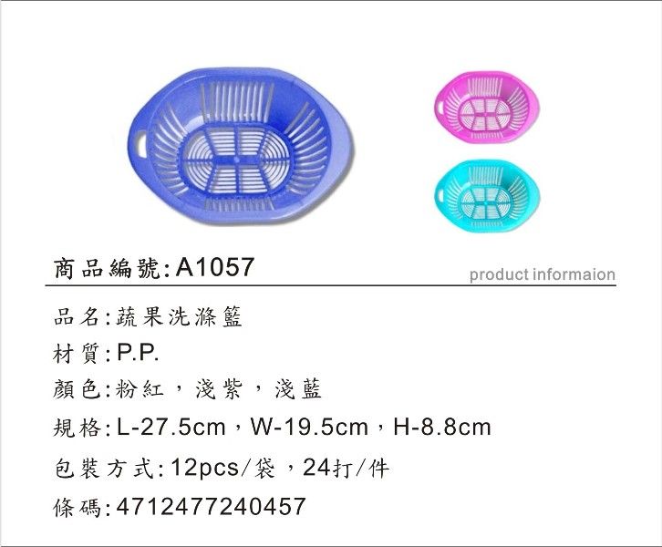 Fruit Washing Basket